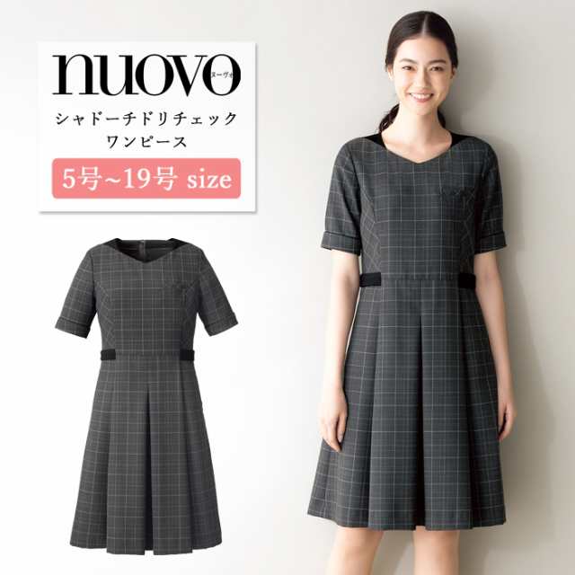 事務服 ワンピース レディース 制服 nuovo 秋冬 春 FOLK 半袖 シャドーチドリ チェック柄【送料無料】グレー 医療事務 企業 受付 接客 冠