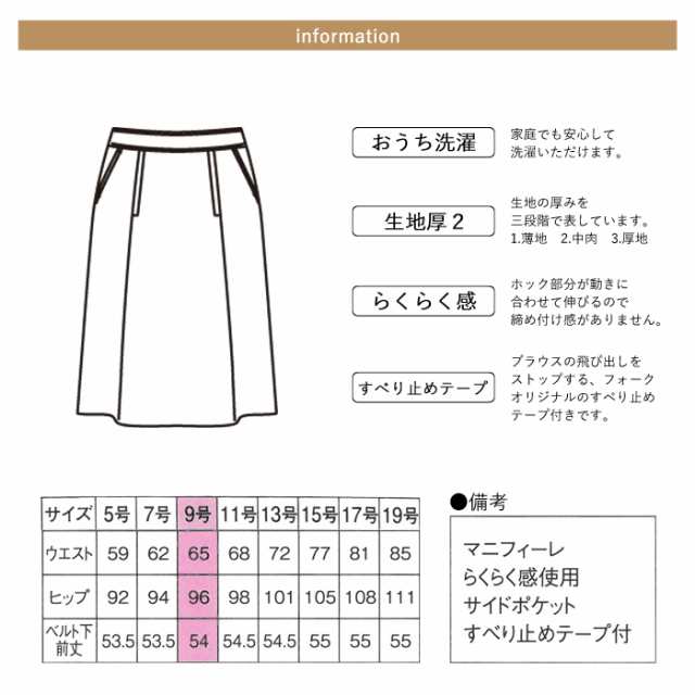 事務服 スカート レディース 制服 nuovo 秋冬 春夏 FOLK ソフト プリーツスカート【送料無料】黒 ブラック 医療事務 受付 接客 制服  冠婚の通販はau PAY マーケット みどりや＆GIFT au PAY マーケット－通販サイト