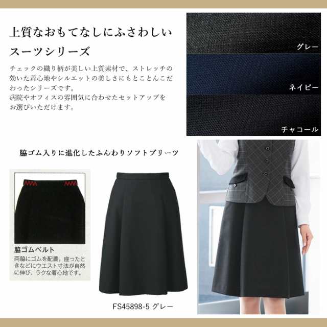 ショッピング最安価格 事務服 スカート レディース 制服 nuovo 秋冬 春 FOLK 後ゴム ソフトプリーツスカート 黒 ブラック グレー 医療事  スカート