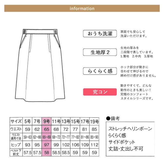 事務服 スコート レディース ユニフォーム nuovo 秋冬 春 FOLK 脇予防医学 ソフトプリーツスカート【貨物輸送無料】黒 米国海軍 診療事務 受け付け かまい付ける 冠婚葬祭 御祝い 赤ちょうちん 診療所 事務所 背広 動き分かりやすい 途轍も無い大きさ おうちで洗える agesugi_sfa