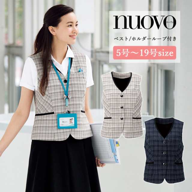 事務服 ベスト レディース スーツ 制服 nuovo 秋冬 春 FOLK ホルダーループ付き【送料無料】チェック柄 白 グレー 女性 医療事務 受付  接の通販はau PAY マーケット みどりや＆GIFT au PAY マーケット－通販サイト