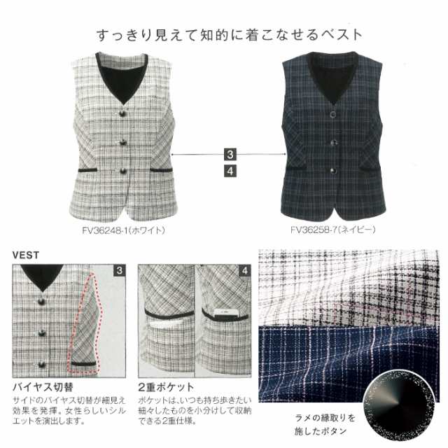 事務服 ベスト レディース スーツ 制服 nuovo 秋冬 春 FOLK ホルダーループ付き【送料無料】チェック柄 白 グレー 女性 医療事務 受付  接の通販はau PAY マーケット みどりや＆GIFT au PAY マーケット－通販サイト