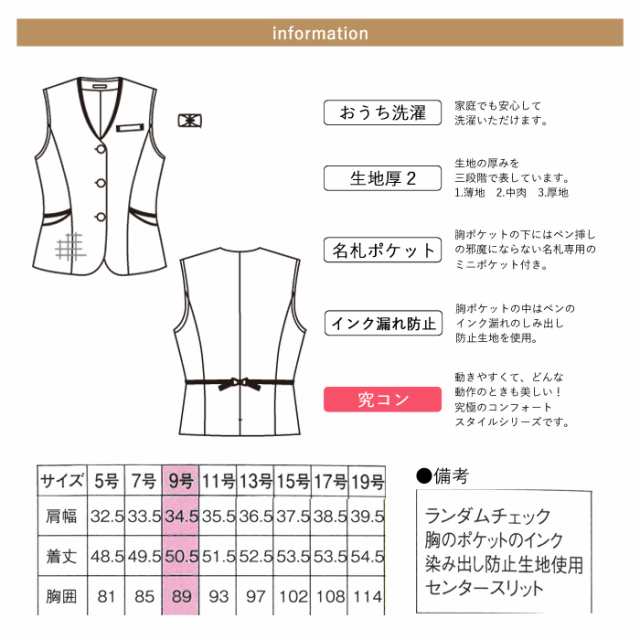 事務服 ベスト レディース スーツ 制服 nuovo 秋冬 春 FOLK ホルダーループ付き【送料無料】チェック柄 白 グレー 女性 医療事務 受付  接の通販はau PAY マーケット みどりや＆GIFT au PAY マーケット－通販サイト