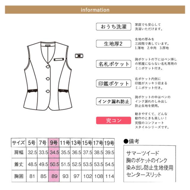 事務服 ベスト レディース スーツ 制服 nuovo 春夏 秋 FOLK リボン