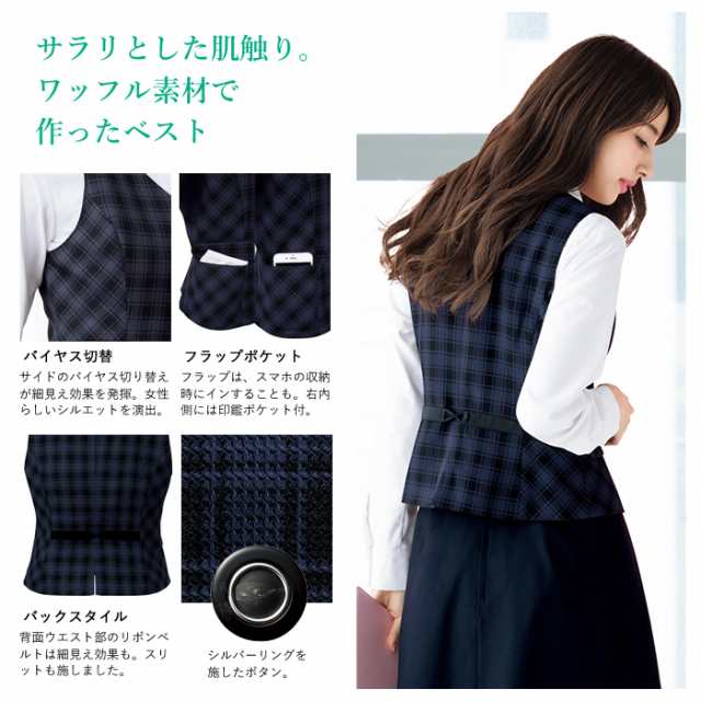 事務服 ベスト レディース スーツ 制服 nuovo 春夏 秋 FOLK リボン