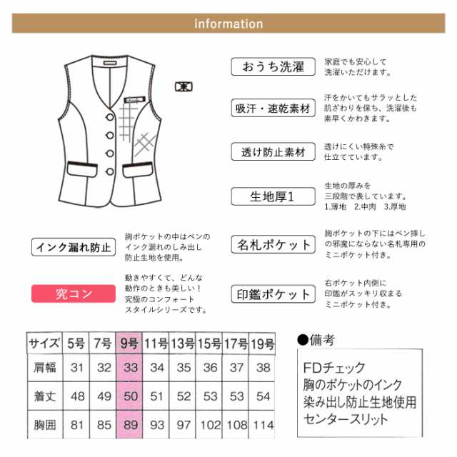 事務服 ベスト レディース スーツ 制服 nuovo 春夏 秋 FOLK リボン ホルダーループ付き【送料無料】ネイビー 紺 女性 医療事務 受付 接客