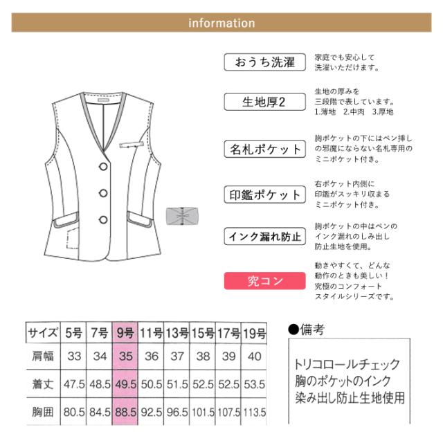 事務服 ベスト レディース スーツ 制服 nuovo 春夏 秋 FOLK リボン