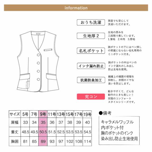 事務服 ベスト ニット レディース スーツ 制服 nuovo 秋冬 春 FOLK