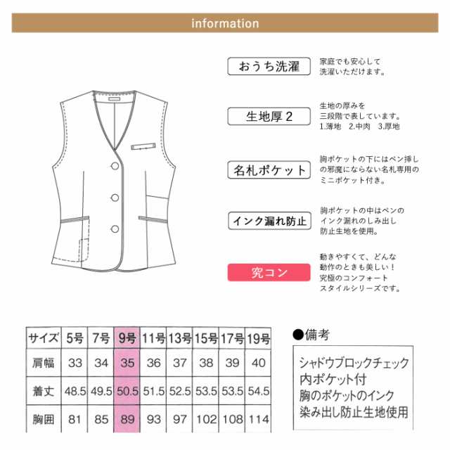 お値打ち 事務服 ベスト レディース スーツ 制服 nuovo 春夏 秋冬 FOLK ストレッチ 黒 紺 女性 医療事務 受付 接客 冠婚 ベスト  ENTEIDRICOCAMPANO