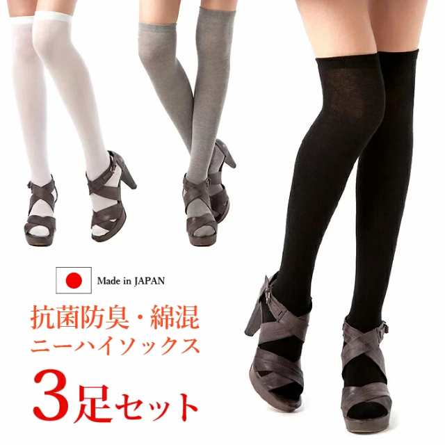 SALE！ ニーハイソックス 黒 3足セット 膝上 ブラック 26 - レッグウェア