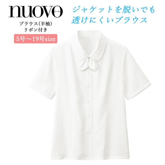 事務服 ブラウス レディース 半袖 制服 リボン付き シャツ nuovo 春夏 秋 FOLK【送料無料】白 医療事務 受付 接客 冠婚葬祭 セレモニー フォーマル オフィス スーツ おしゃれ 静電気防止 吸汗 速乾 透け防止 おうちで洗える agesugi_sfa