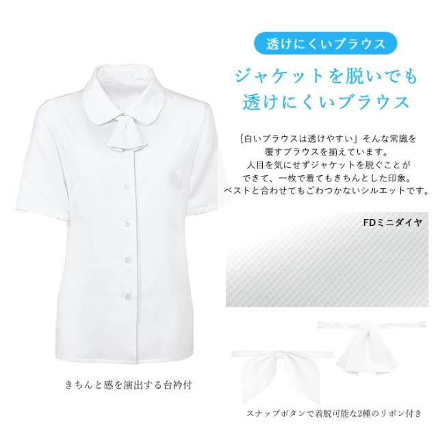事務服 ブラウス レディース 半袖 制服 リボン付き シャツ nuovo 春夏 秋冬 FOLK 白 ホワイト【送料無料】医療事務 受付 接客 冠婚葬祭 セレモニー フォーマル オフィス スーツ 透け防止 おうちで洗える agesugi_sfa 事務服 ブラウス レディース 半袖 制服 リボン付き シャツ nuovo 春夏