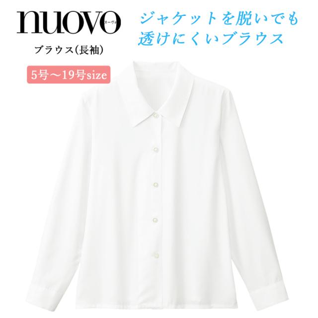 事務服 ブラウス レディース 長袖 制服 シャツ nuovo 春夏 秋冬 FOLK【送料無料】白 医療事務 受付 接客 冠婚葬祭 セレモニー フォーマル オフィス スーツ シンプル カッターシャツ ワイシャツ 透け防止 おうちで洗える agesugi_sfa
