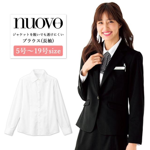 事務服 ブラウス レディース 長袖 制服 nuovo 秋冬 春夏 FOLK 医療事務 受付 接客 フォーマル オフィス スーツ シャツ 白 ホワイト おうちで洗える 送料無料 楽天市場】事務服 ブラウス レディース 長袖 制服 nuovo 秋冬 春