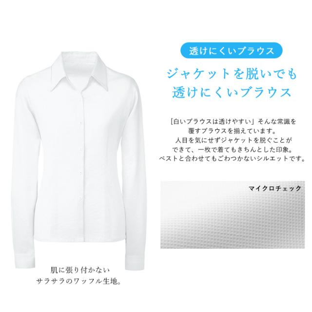 事務服 ブラウス レディース 長袖 制服 シャツ nuovo 春夏 秋冬 FOLK【送料無料】白 サックス 医療事務 受付 接客 冠婚葬祭 セレモニー フォーマル オフィス ビジネス 仕事着 スーツ ワイシャツ カッターシャツ 透け防止 おうちで洗える agesugi_sfa_1