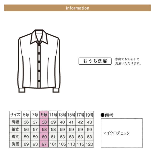 事務服 ブラウス レディース 長袖 制服 シャツ nuovo 春夏 秋冬 FOLK【送料無料】白 サックス 医療事務 受付 接客 冠婚葬祭 セレモニー フォーマル オフィス ビジネス 仕事着 スーツ ワイシャツ カッターシャツ 透け防止 おうちで洗える agesugi_sfa_2