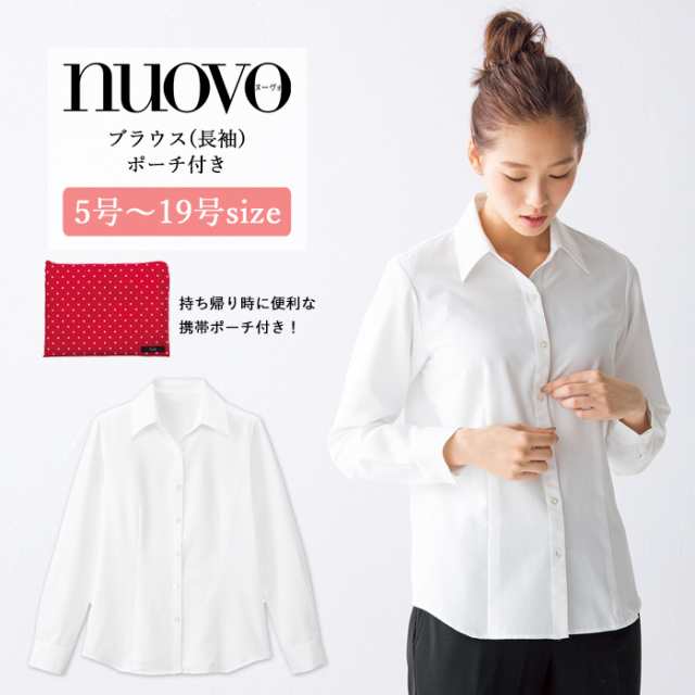 事務服 ブラウス レディース 長袖 制服 nuovo 秋冬 春夏 FOLK シャツ【送料無料】白 ホワイト 医療事務 受付 接客 冠婚葬祭 セレモニー フォーマル オフィス スーツ ポーチ付き 透け防止 おうちで洗える agesugi_sfaの通販は
