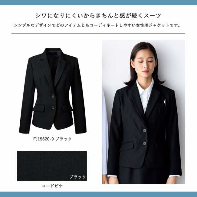 事務服 ジャケット レディース 制服 nuovo 秋冬 春 FOLK スタンダードジャケット 黒 ブラック【送料無料】医療事務 受付 接客 冠婚葬祭  の通販はau PAY マーケット みどりや＆GIFT au PAY マーケット－通販サイト