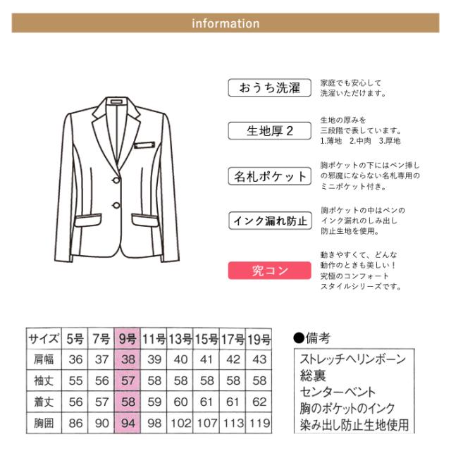 事務服 ジャケット レディース 制服 nuovo 秋冬 春 FOLK【送料無料】黒 紺 ブラック 医療事務 受付 接客 冠婚葬祭 営業 結婚式 エステ サロン セレモニー クリニック オフィス フォーマル スーツ 長袖 大きいサイズ 上着 ストレッチ おうちで洗える_2