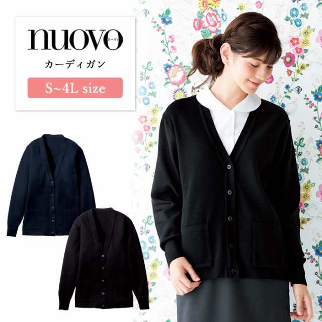 事務服 カーディガン レディース 長袖 制服 nuovo 秋冬 春 FOLK 上着【送料無料】黒 ネイビー 医療事務 受付 接客 冠婚葬祭 セレモニー フォーマル オフィス ウェア ビジネス 仕事着 厚手 防寒 保温性 毛玉防止 秋冬用 おうちで洗える agesugi_sfaの通販は