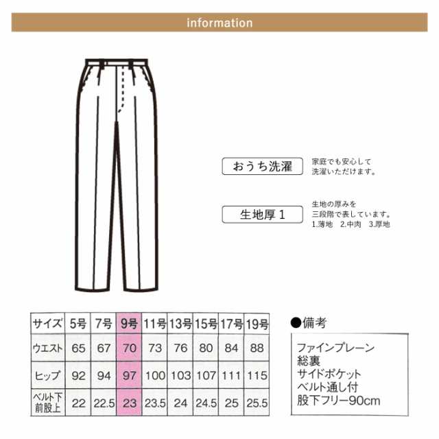 事務服 パンツ レディース 制服 nuovo 秋冬 春 FOLK 美脚 紺 ネイビー