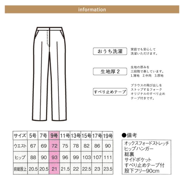 事務服 パンツ レディース 制服 nuovo 秋冬 春 FOLK 美脚 パンツ 黒 ブラック【送料無料】医療事務 受付 接客 冠婚葬祭 仕事 営業 結婚式 エステ サロン セレモニー オフィス フォーマル シンプル スーツ ボトムス ズボン 動きやすい おうちで洗える_3