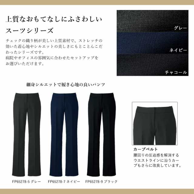 事務服 パンツ レディース 制服 nuovo 秋冬 春 FOLK ストレートパンツ【送料無料】黒 紺 グレー 医療事務 受付 接客 冠婚葬祭 仕事 営業