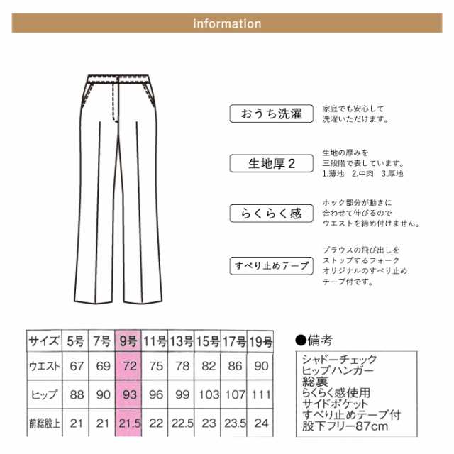 事務服 パンツ レディース 制服 nuovo 秋冬 春 FOLK ストレートパンツ【送料無料】黒 紺 グレー 医療事務 受付 接客 冠婚葬祭 仕事 営業