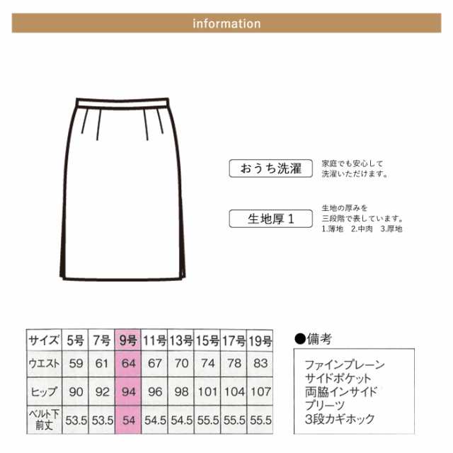 事務服 スカート レディース スーツ 制服 nuovo 春夏 秋冬 FOLK