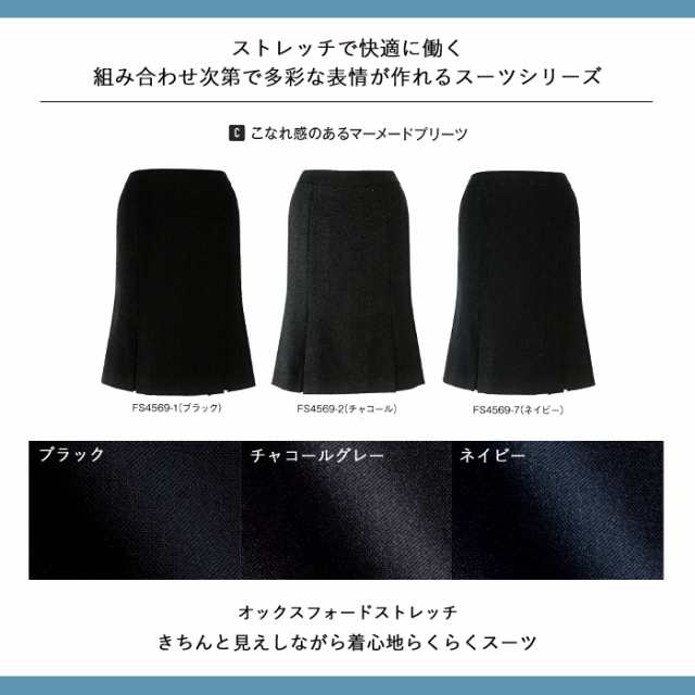 事務服 スカート レディース 制服 nuovo 秋冬 春夏 FOLK マーメイド プリーツスカート【送料無料】シンプル 黒 ネイビー グレー 医療事務の通販はau  PAY マーケット みどりや＆GIFT au PAY マーケット－通販サイト