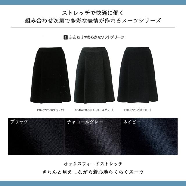 事務服 スカート レディース 制服 nuovo 秋冬 春夏 FOLK ソフト プリーツスカート【送料無料】黒 ブラック 医療事務 受付 接客 制服 冠婚葬祭 セレモニー サロン クリニック オフィス スーツ 動きやすい 大きいサイズ おうちで洗える 事務服 スカート レディース 制服 nuovo 秋冬 春 FOLK ソフト プリーツ