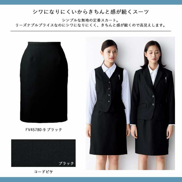 日本値下 事務服 スカート レディース スーツ 制服 nuovo 春夏 秋冬 FOLK タイトスカート 黒 ブラック 女性 医療事務 受付 スカート 