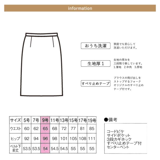 事務服 スカート レディース スーツ 制服 nuovo 春夏 秋冬 FOLK