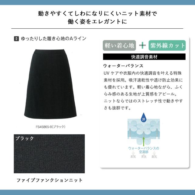 事務服 スカート レディース 制服 nuovo 秋冬 春夏 FOLK Aライン