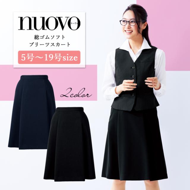 事務服 スカート レディース 制服 nuovo 秋冬 春夏 FOLK 総ゴム ソフトプリーツスカート【送料無料】医療事務 受付 接客 冠婚葬祭 セレモニー サロン クリニック オフィス スーツ フォーマル シンプル おうちで洗える agesugi_sfaの通販は 12,786円