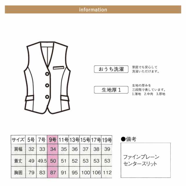 事務服 ベスト レディース スーツ 制服 nuovo 春夏 秋冬 FOLK ポケット