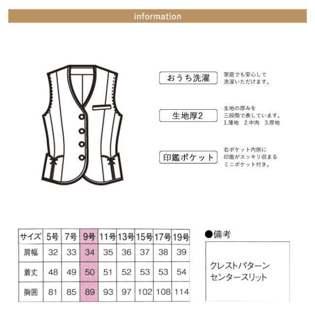 事務服 ベスト レディース スーツ 制服 nuovo 秋冬 春夏 FOLK ベスト