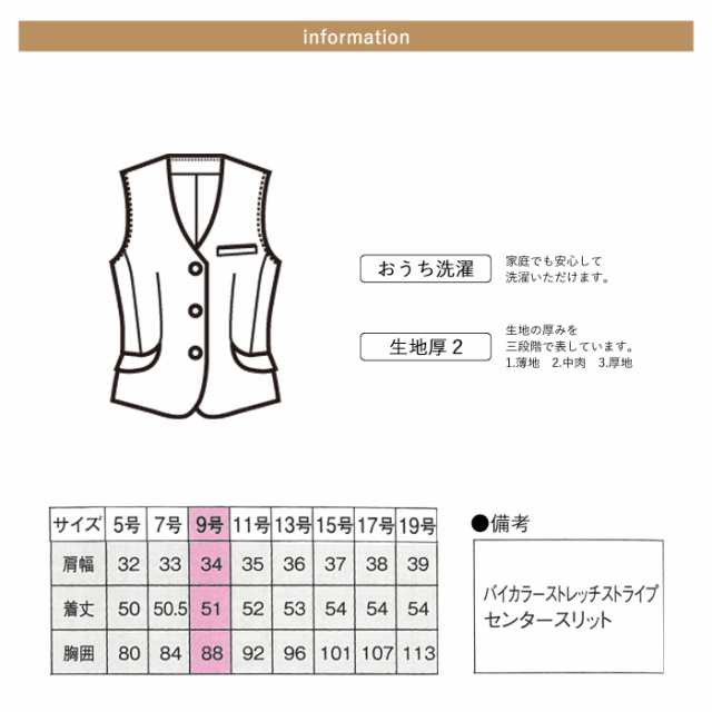 事務服 ベスト レディース 制服 nuovo 秋冬 春 FOLK ストライプベスト 黒 チャコール【送料無料】医療事務 受付 接客 冠婚葬祭 仕事 事務の通販はau  PAY マーケット みどりや＆GIFT au PAY マーケット－通販サイト