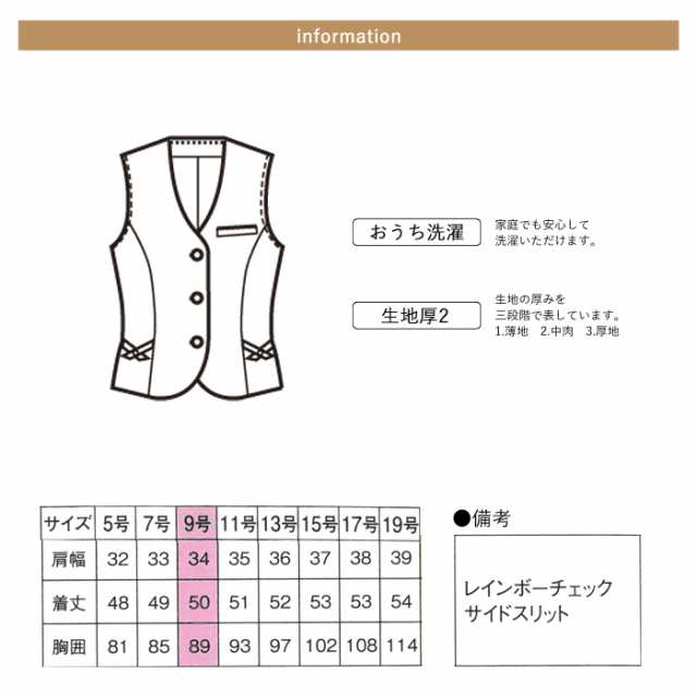 事務服 ベスト レディース スーツ 制服 nuovo 秋冬 春夏 FOLK ベスト