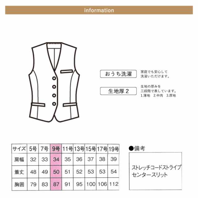 事務服 ベスト レディース スーツ 制服 nuovo 春夏 秋冬 FOLK