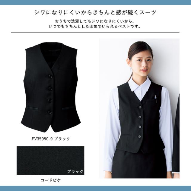 事務服 ベスト レディース スーツ 制服 nuovo 春夏 秋冬 FOLK 黒 ブラック【送料無料】女性 医療事務 受付 接客 冠婚葬祭 仕事 結婚式 エステ サロン セレモニー オフィス フォーマル ポケット付き 上品 シンプル おうちで洗える agesugi_sfa_1