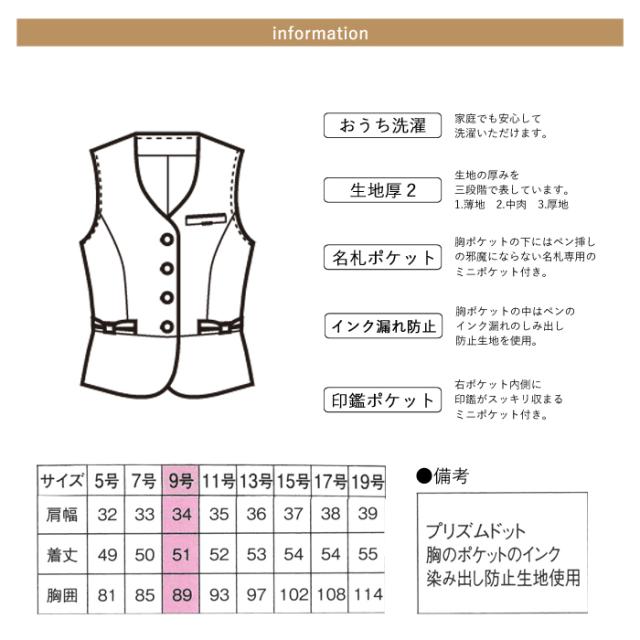 事務服 ベスト レディース スーツ 制服 nuovo 春夏 秋冬 FOLK ドット柄