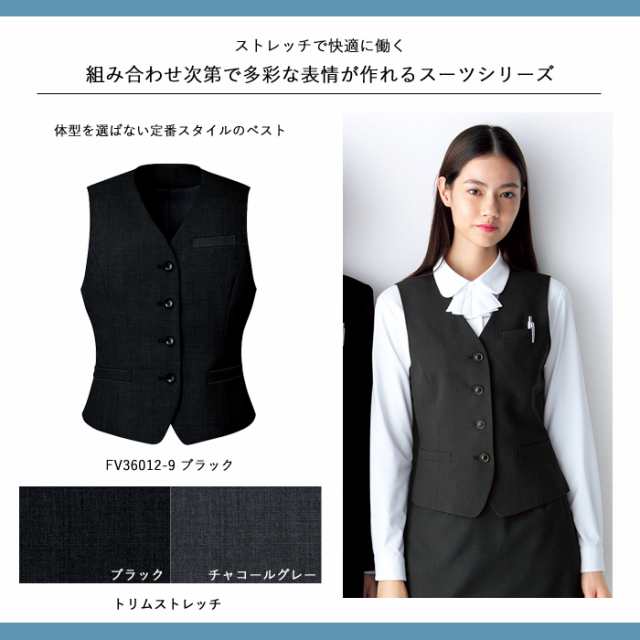 事務服 ベスト レディース スーツ 制服 nuovo 春夏 秋冬 FOLK トリムストレッチベスト 黒 グレー【送料無料】女性 医療事務 受付 接客  冠の通販はau PAY マーケット みどりや＆GIFT au PAY マーケット－通販サイト