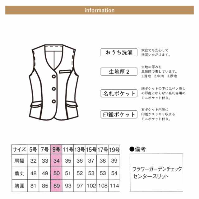 事務服 ベスト レディース スーツ 制服 nuovo 春夏 秋冬 FOLK シャドーダイヤチェック【送料無料】おしゃれ 女性 医療事務 受付 接客  冠の通販はau PAY マーケット みどりや＆GIFT au PAY マーケット－通販サイト