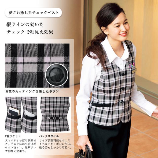 事務服 ベスト レディース スーツ 制服 nuovo 秋冬 春夏 FOLK ベスト【送料無料】チェック柄 グレー ピンク かわいい おしゃれ 女性 医療事務 受付 接客 冠婚葬祭 仕事 セレモニー オフィス フォーマル ポケット付き 細見え おうちで洗える_1