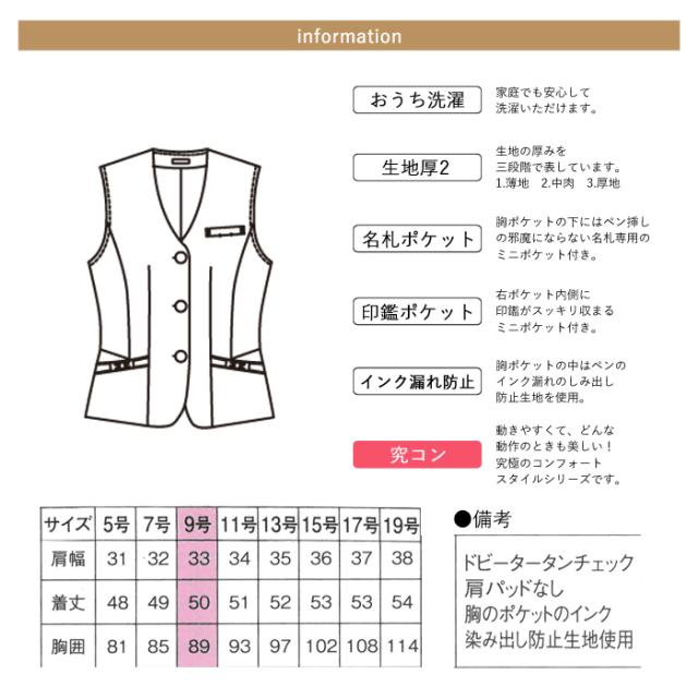 事務服 ベスト レディース スーツ 制服 nuovo 秋冬 春夏 FOLK ベスト【送料無料】チェック柄 グレー ピンク かわいい おしゃれ 女性 医療事務 受付 接客 冠婚葬祭 仕事 セレモニー オフィス フォーマル ポケット付き 細見え おうちで洗える_2
