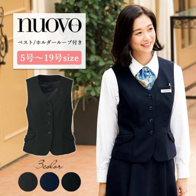 ブランド買うならブランドオフ 事務服 ベスト