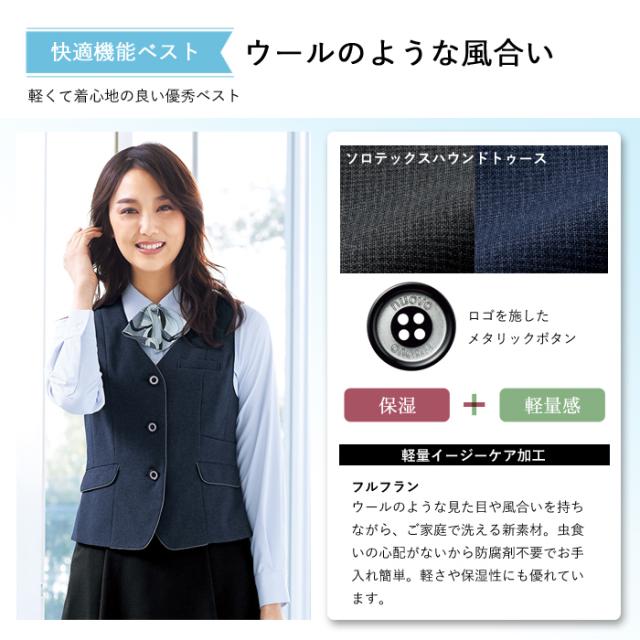 事務服 ベスト レディース スーツ 制服 nuovo 春夏 秋冬 FOLK リボン ホルダーループ付【送料無料】おしゃれ 女性 医療事務 受付 接客 冠婚葬祭 仕事 快適 セレモニー オフィス フォーマル ポケット付き かわいい おうちで洗える_1