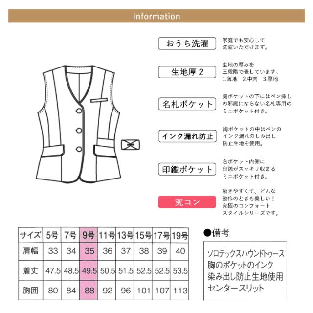 事務服 ベスト レディース スーツ 制服 nuovo 春夏 秋冬 FOLK リボン ホルダーループ付【送料無料】おしゃれ 女性 医療事務 受付 接客 冠婚葬祭 仕事 快適 セレモニー オフィス フォーマル ポケット付き かわいい おうちで洗える_3