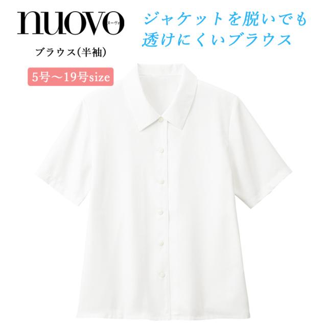 事務服 ブラウス レディース 半袖 制服 シャツ nuovo 春夏 秋冬 FOLK【送料無料】白 ホワイト 医療事務 受付 接客 冠婚葬祭 セレモニー フォーマル オフィス スーツ カッターシャツ ワイシャツ 透け防止 おうちで洗える agesugi_sfa